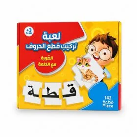 MOTARRO Arabic Letter Puzzle Matching Game for Kids MU176-1,, 142 Pieces Educational Word & Picture Learning Toy, Arabic Alphabet Spelling Game